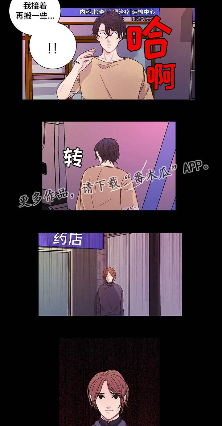 第32话8