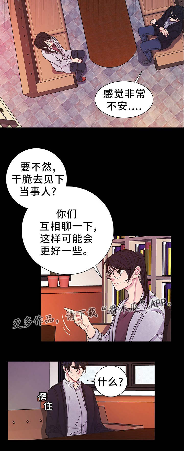 第31话12