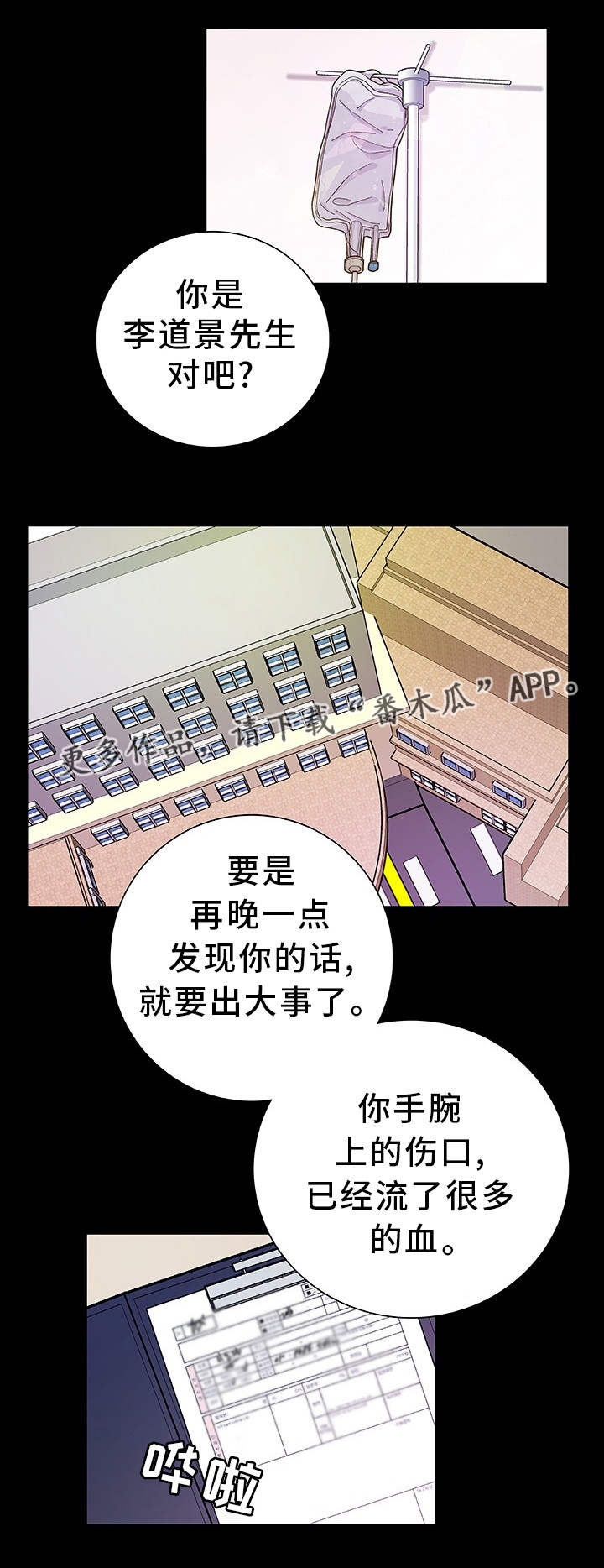 第29话10
