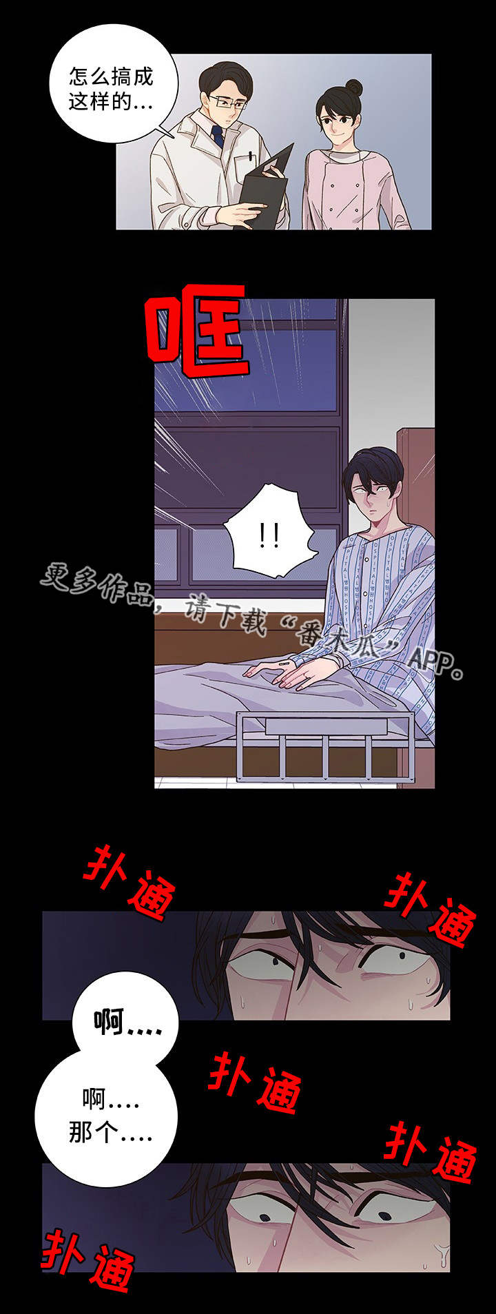 第29话11