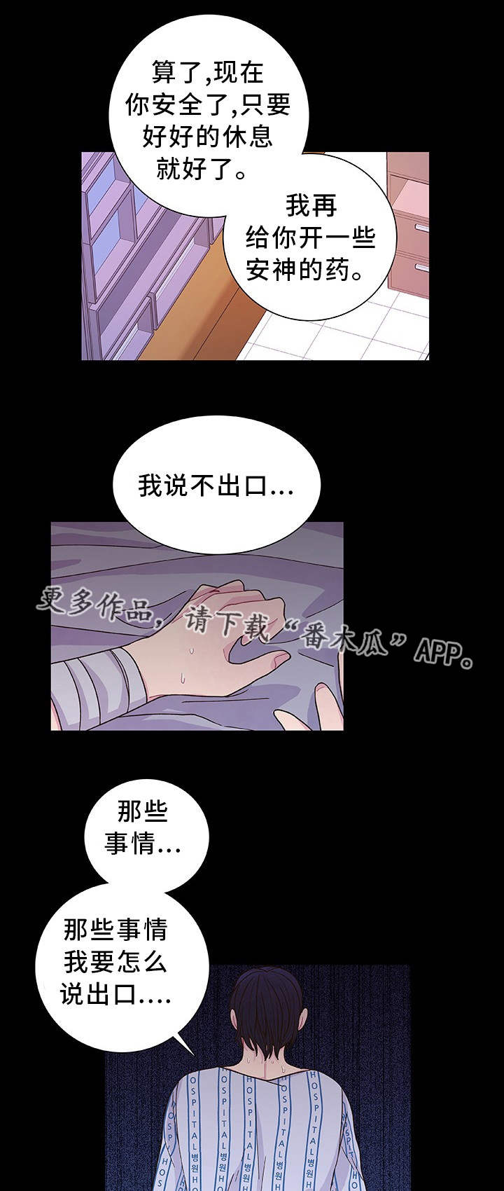 第29话12