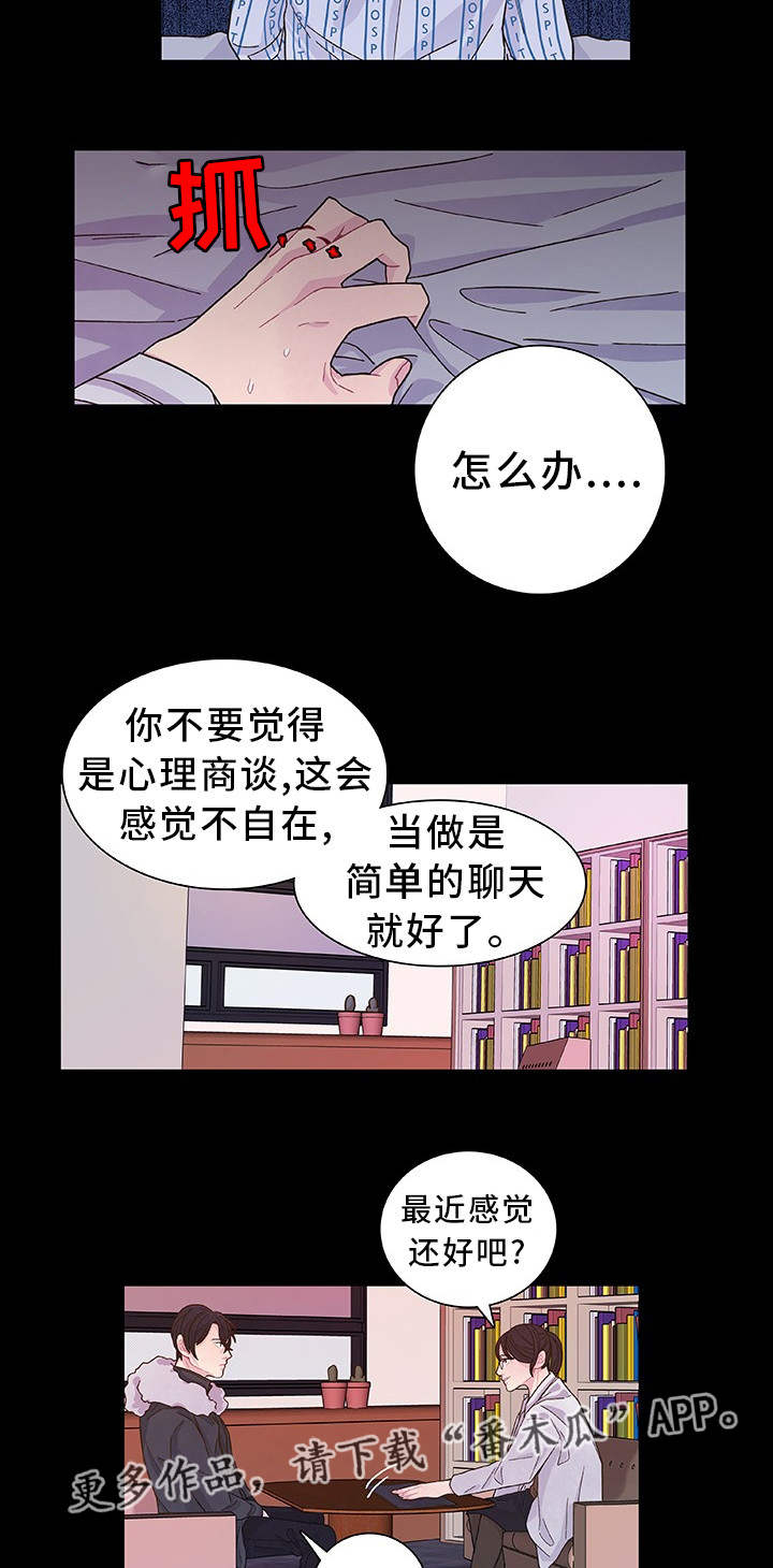 第29话13