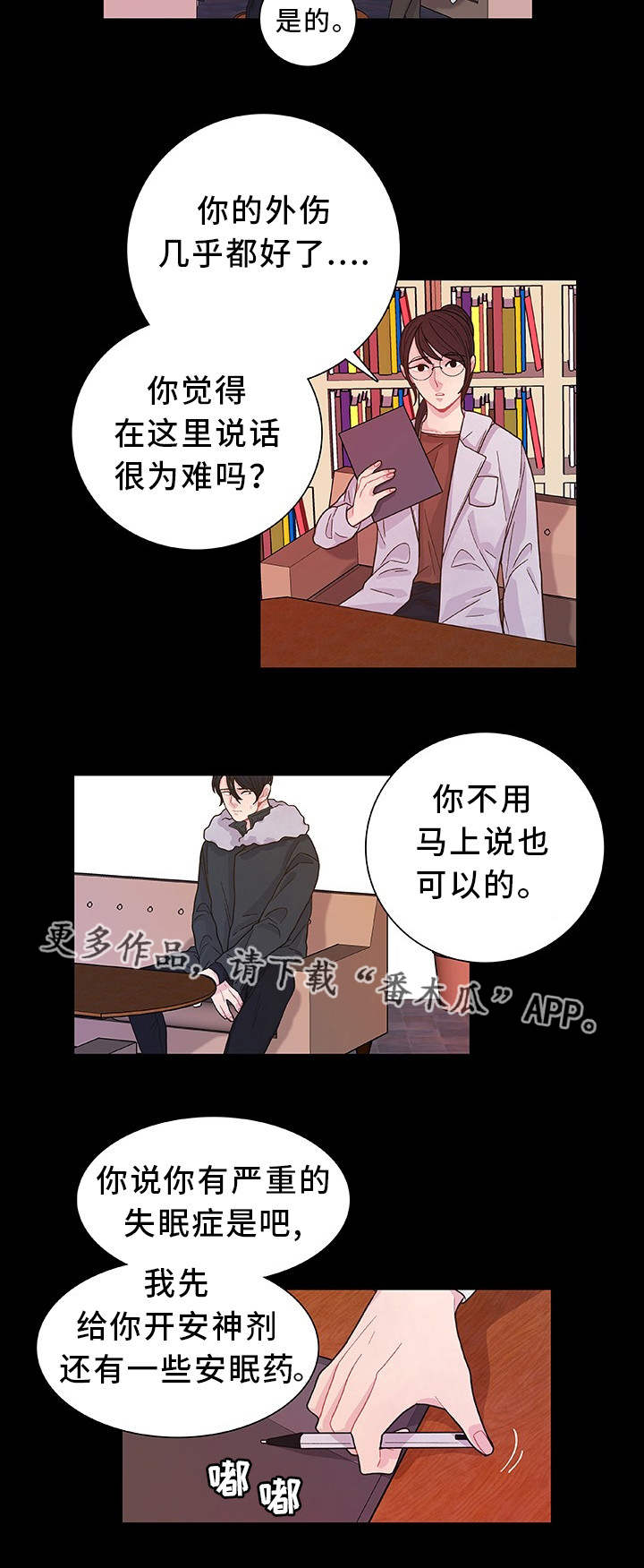 第29话14