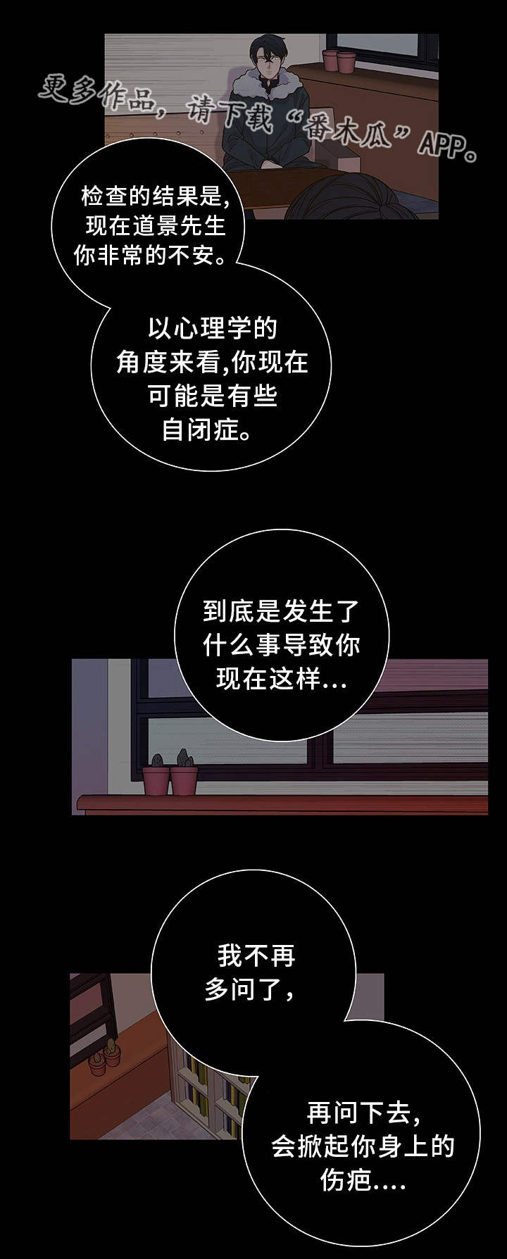 第29话16