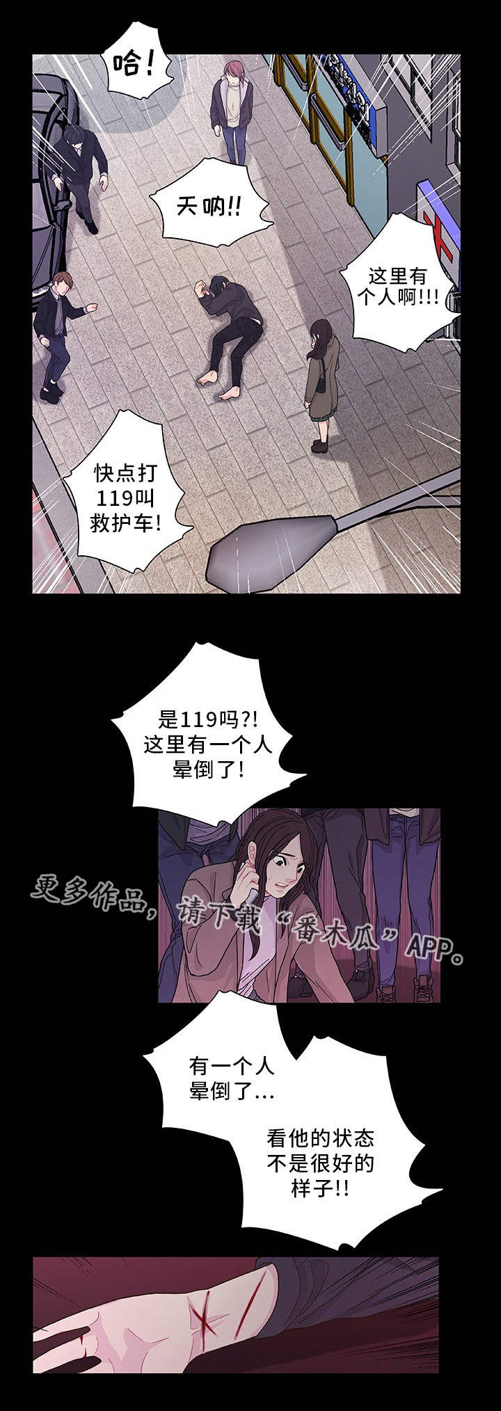 第29话5