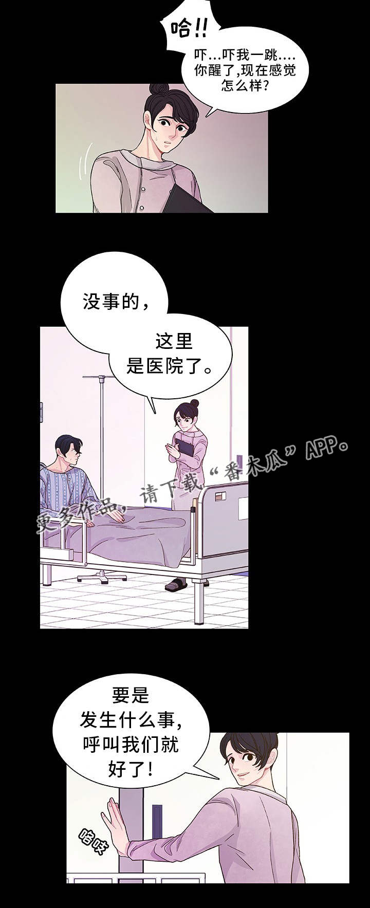 第29话8