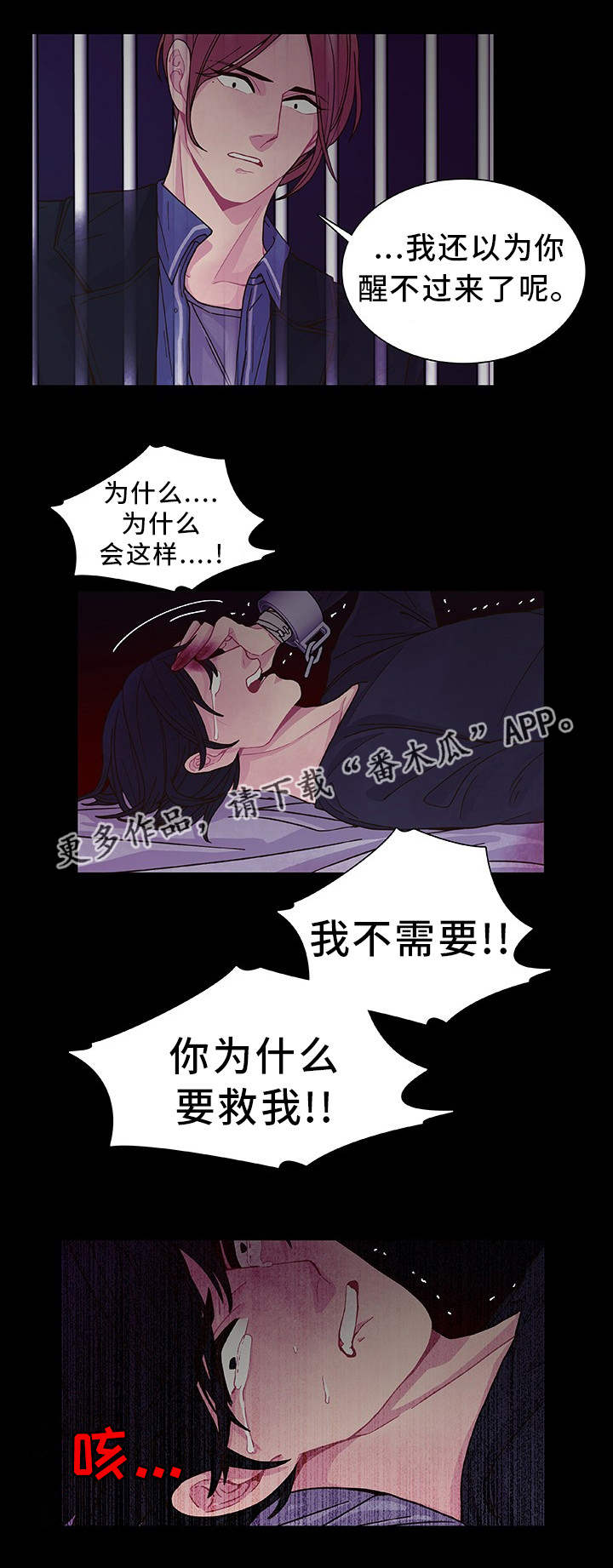 第26话8