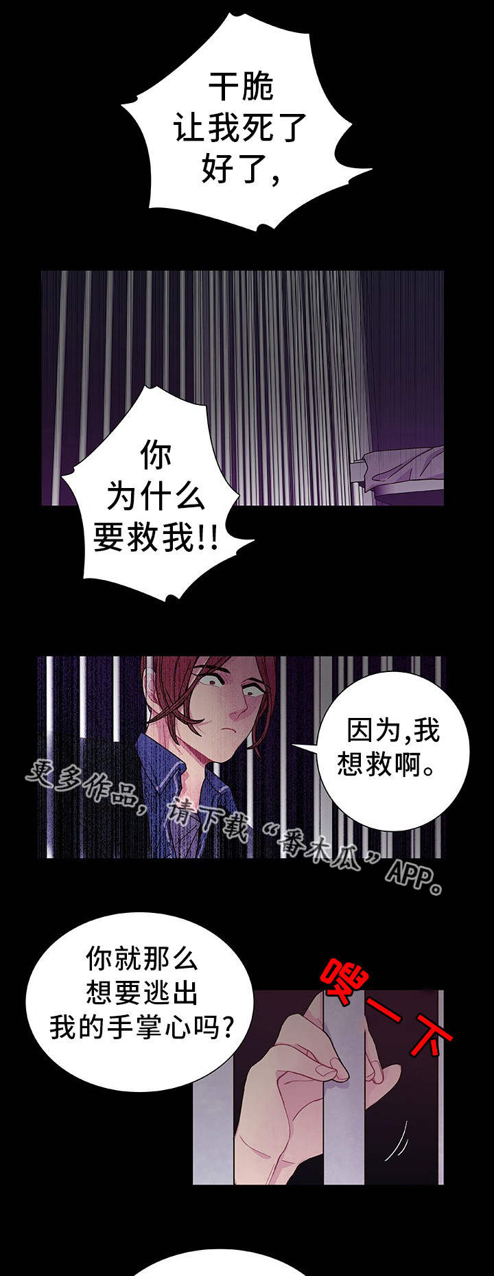 第26话9
