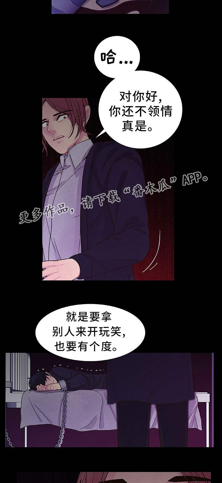 第25话4