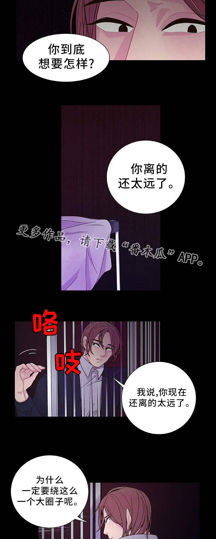 第25话5