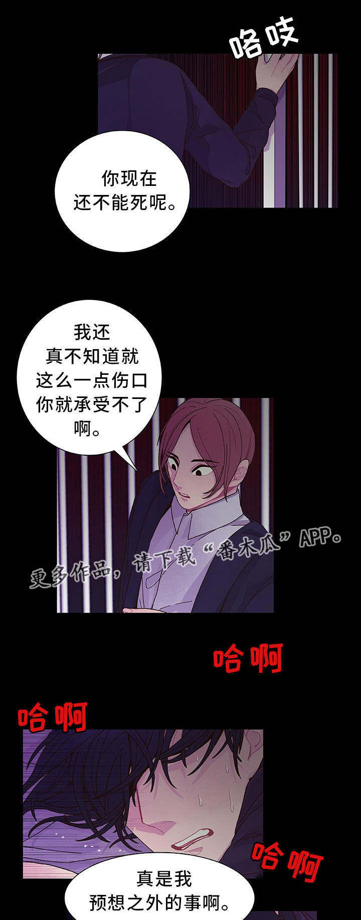 第24话16