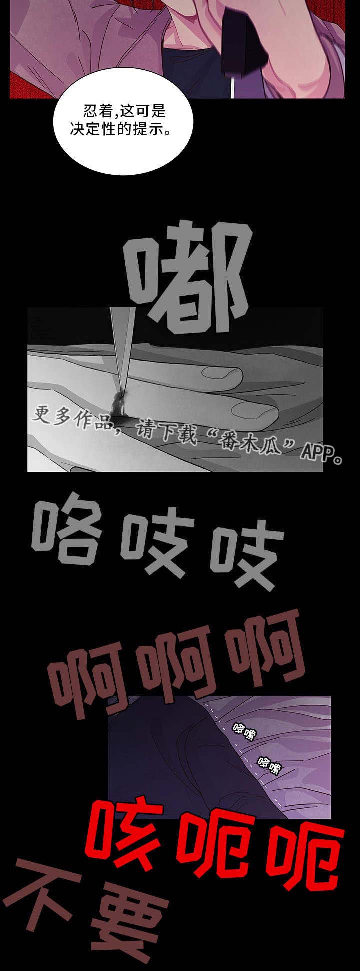 第24话9