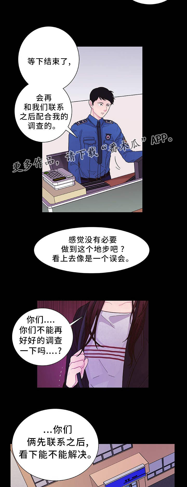 第23话10