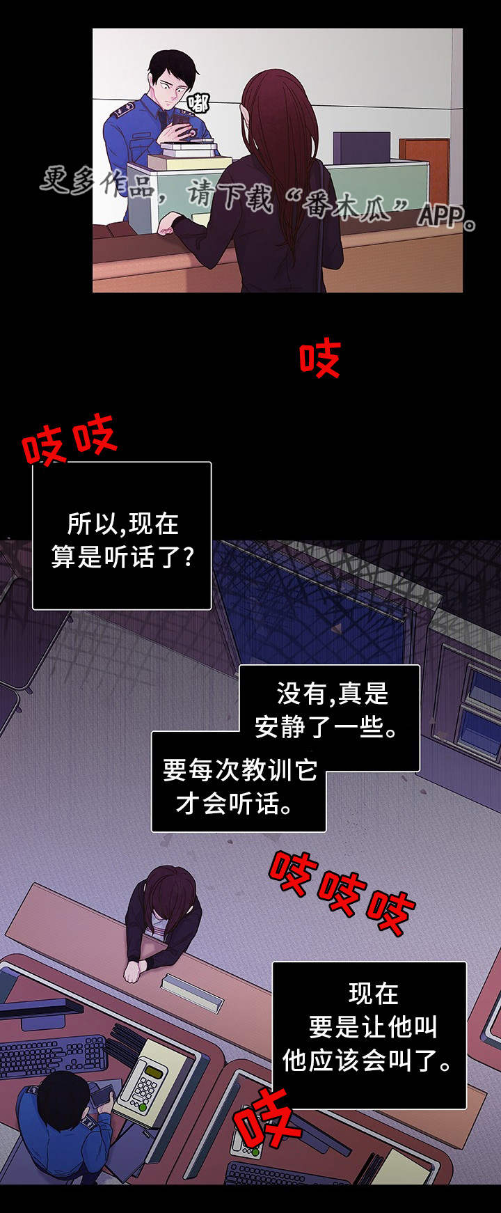 第23话2