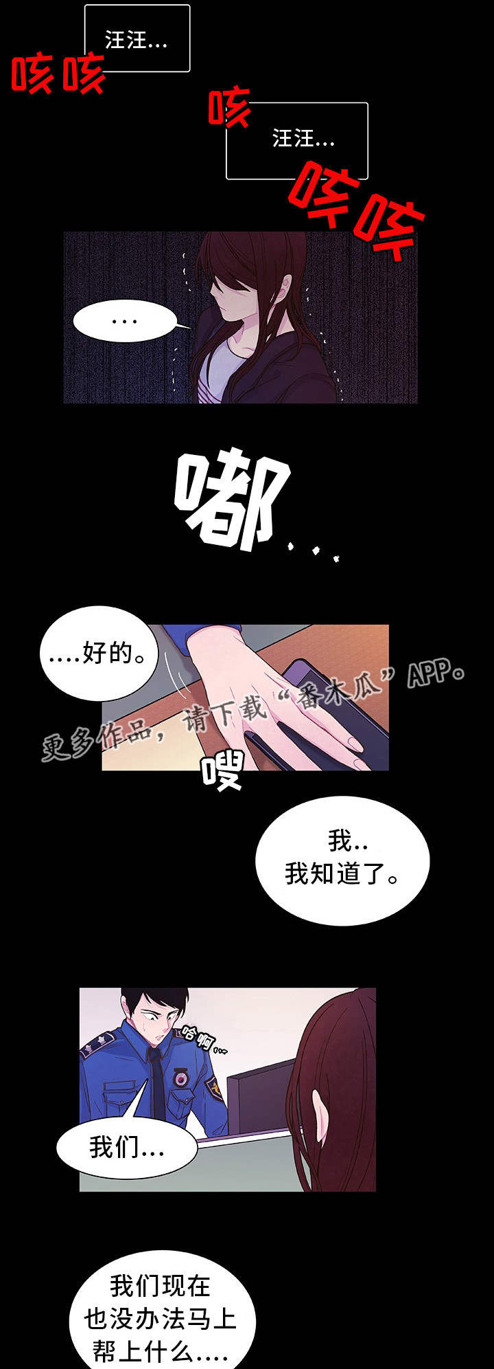 第23话3