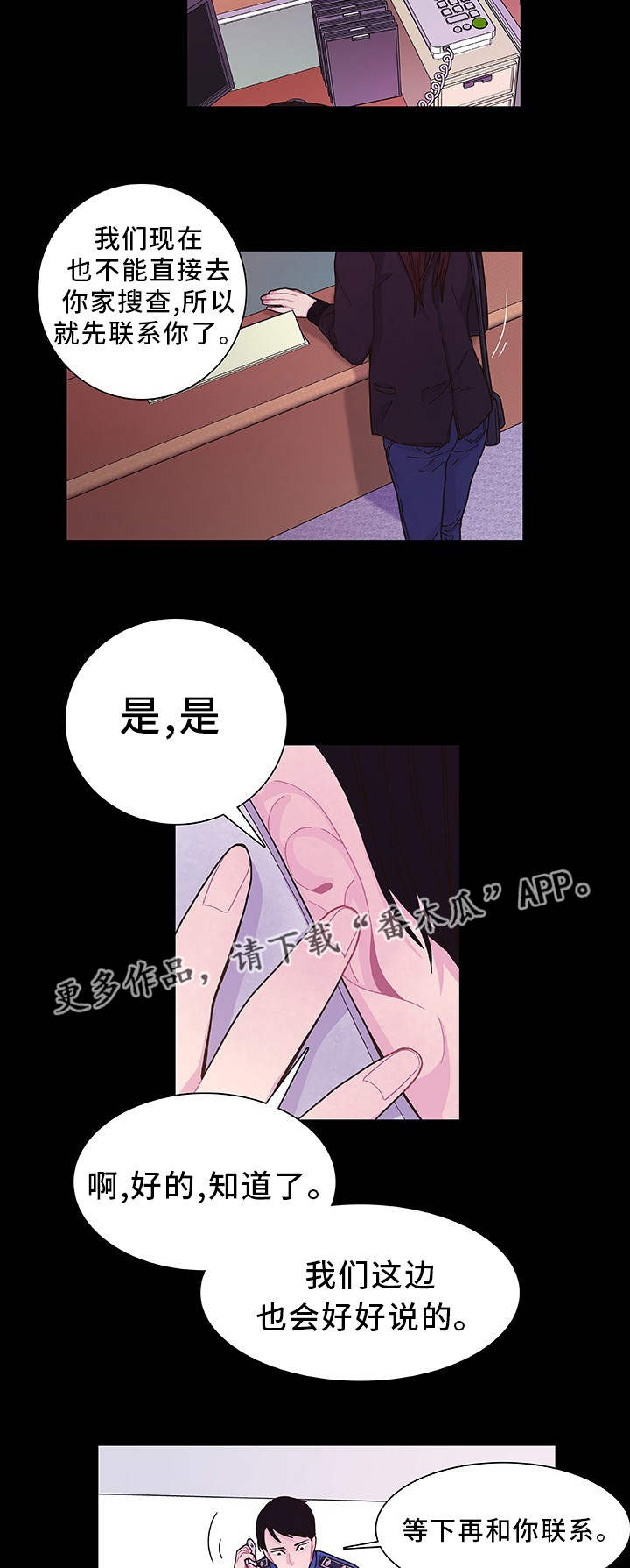 第23话7