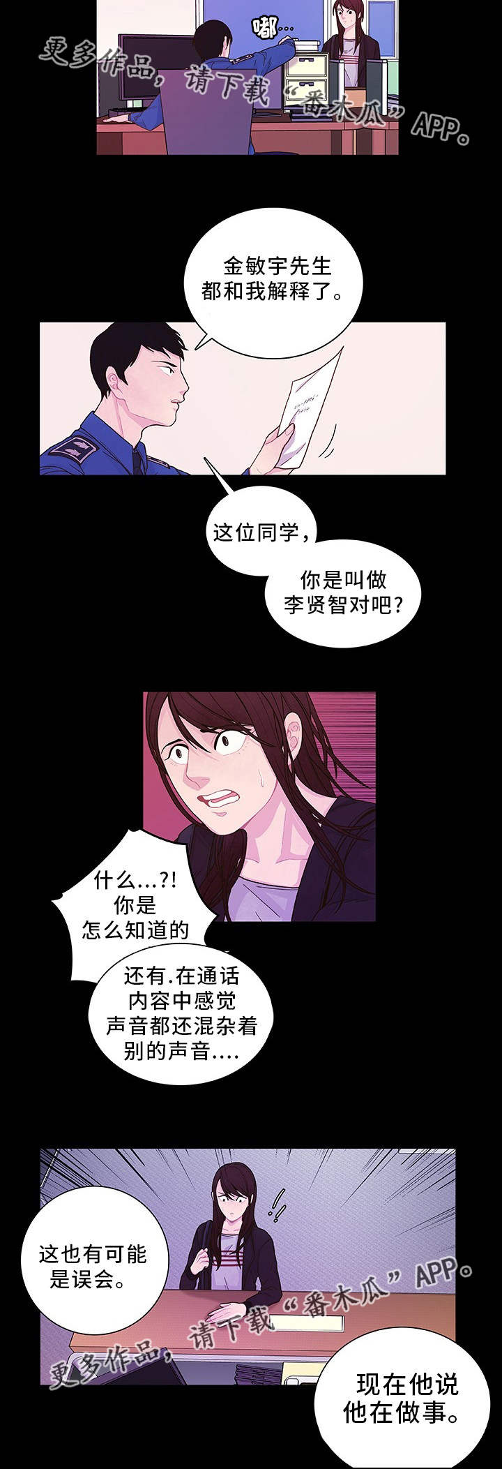 第23话9