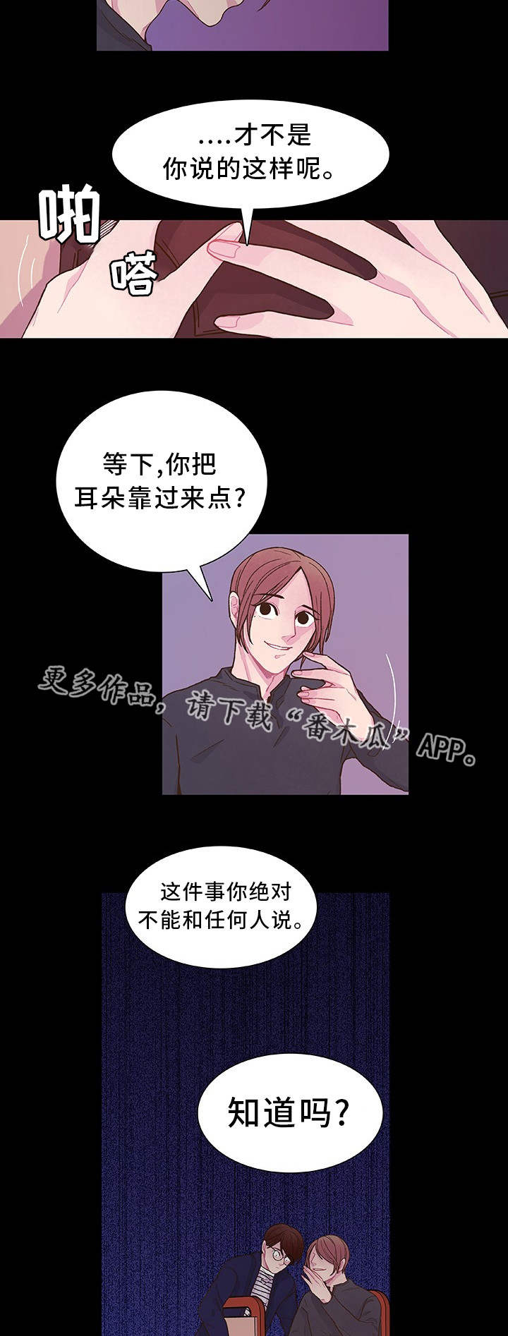 第22话4