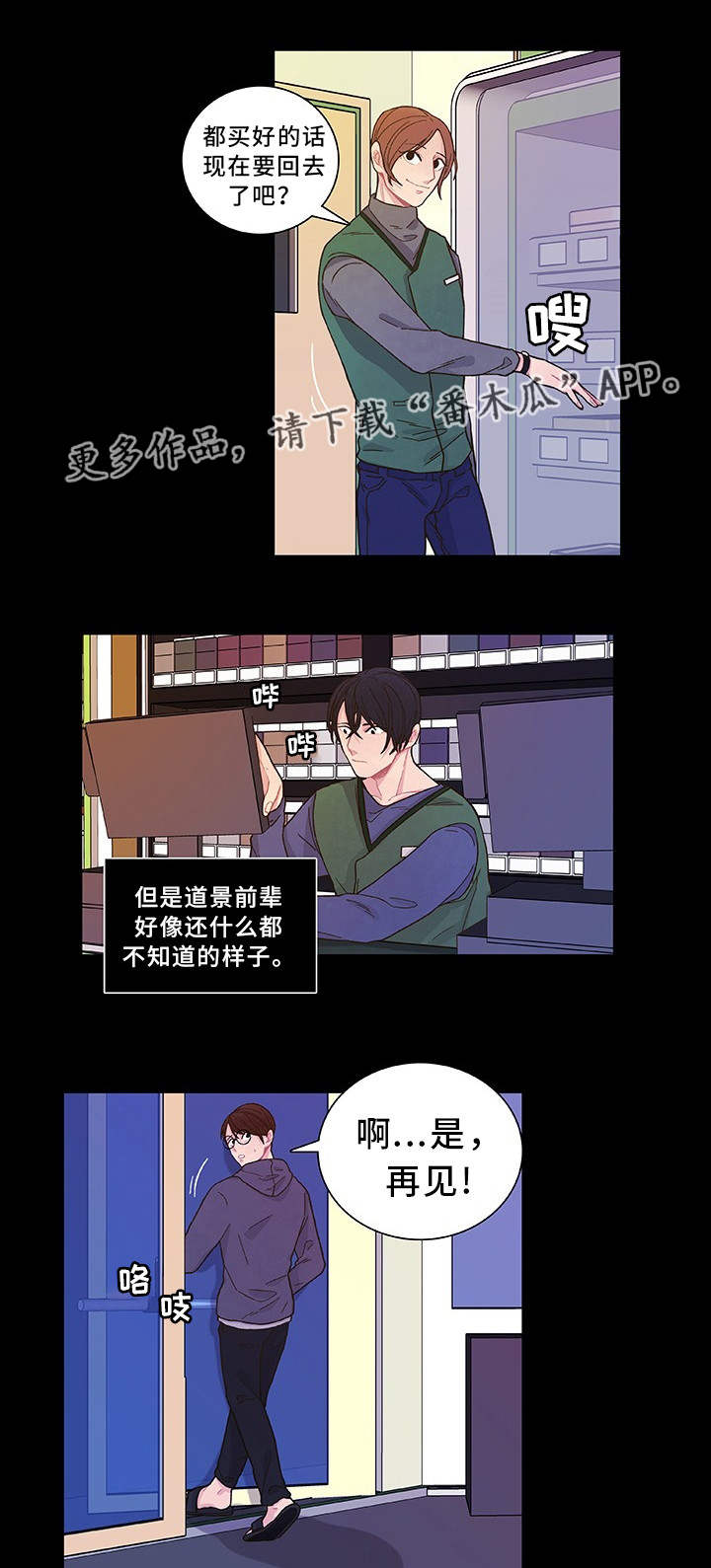 第21话10