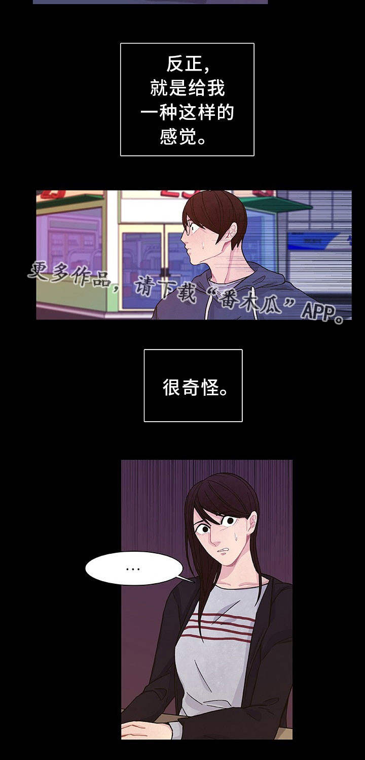 第21话11
