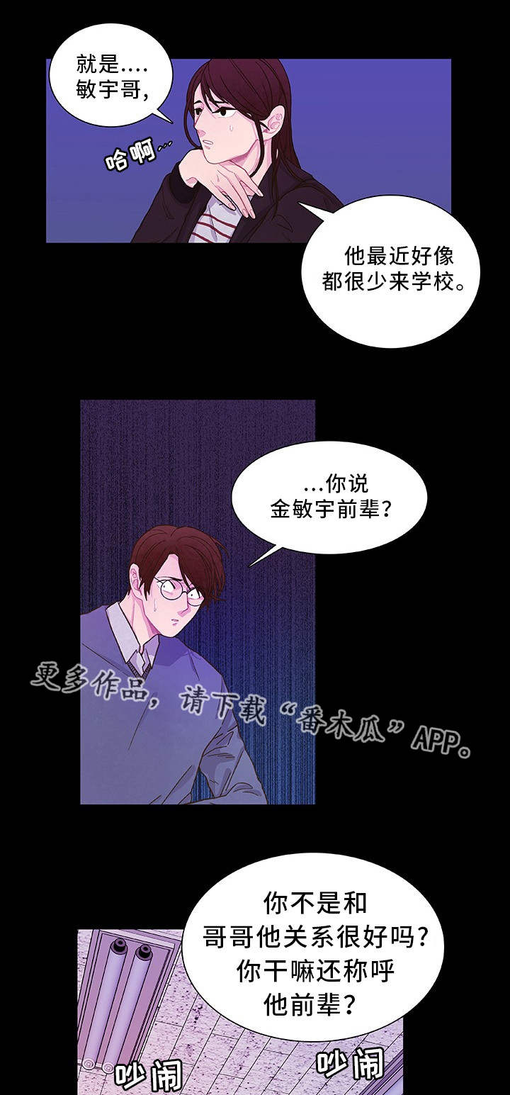 第21话2