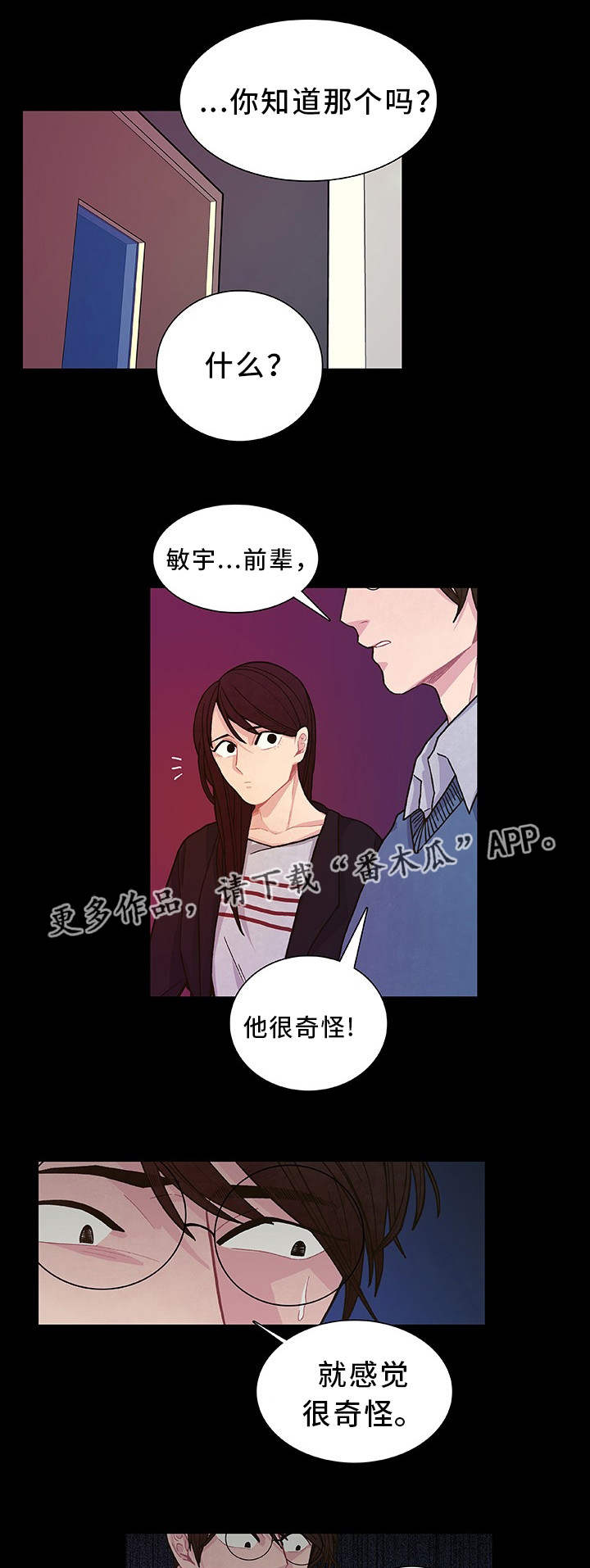 第21话5