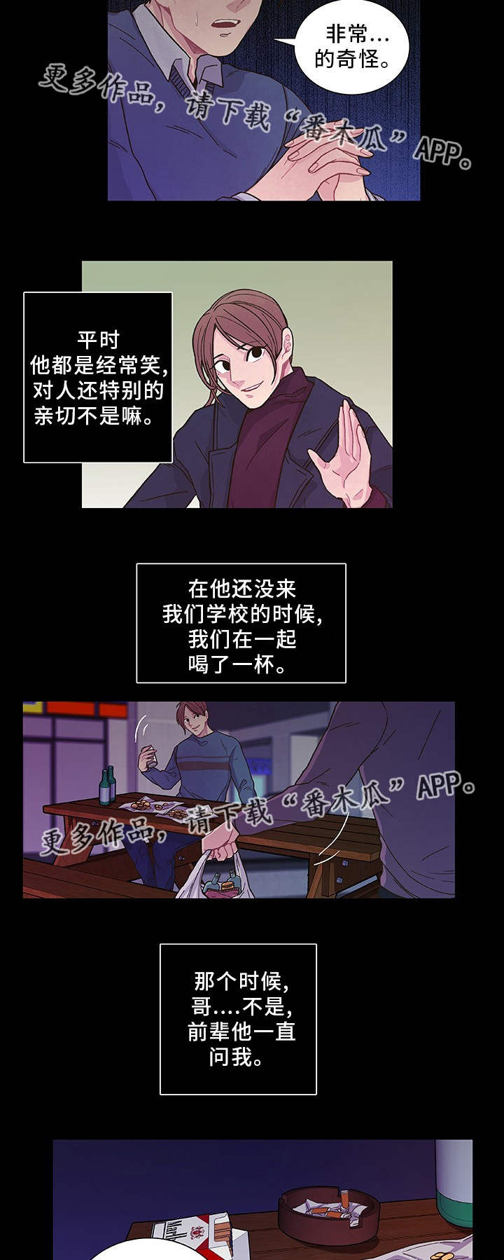 第21话6