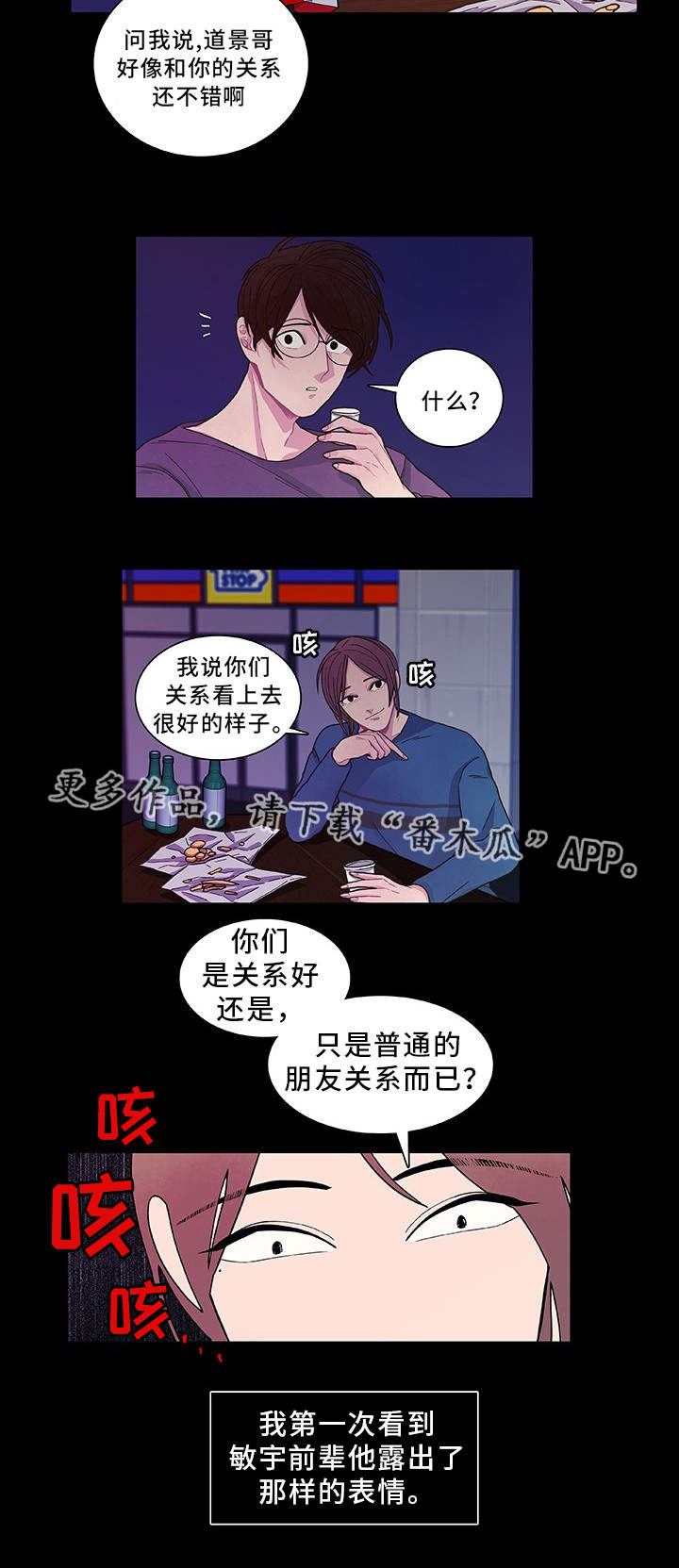 第21话7