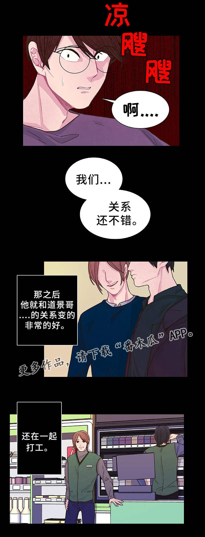 第21话8