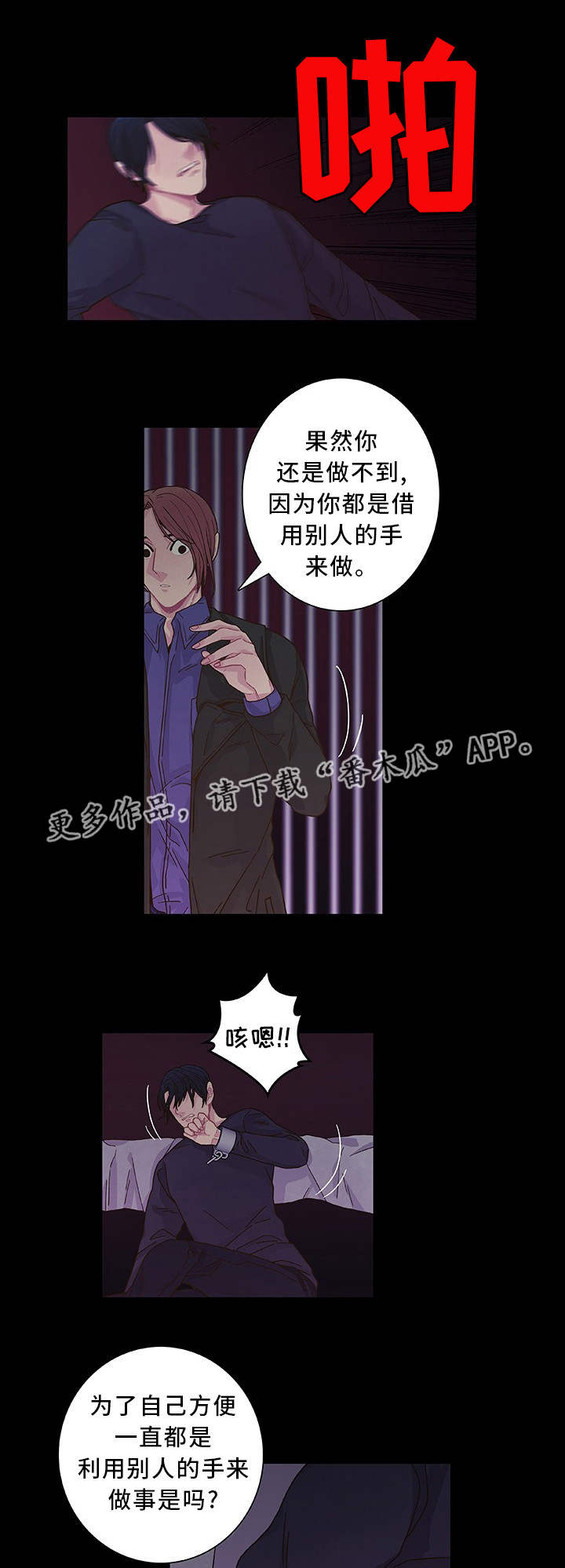 第20话8