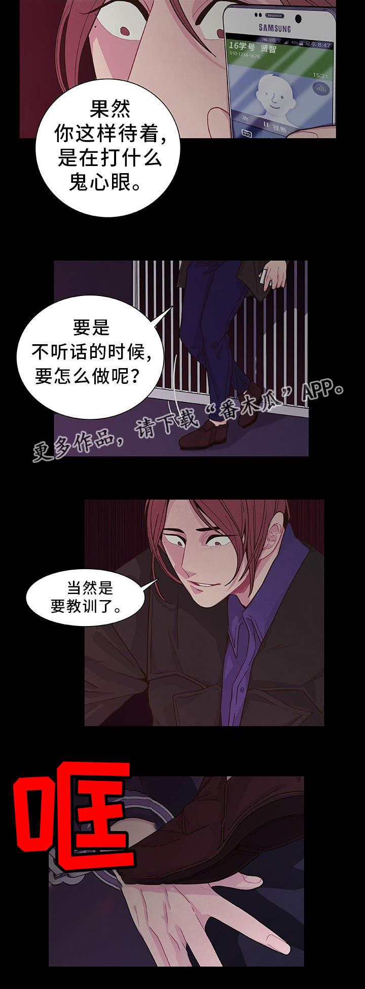 第19话3
