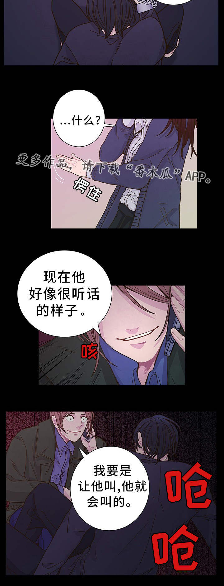 第18话3