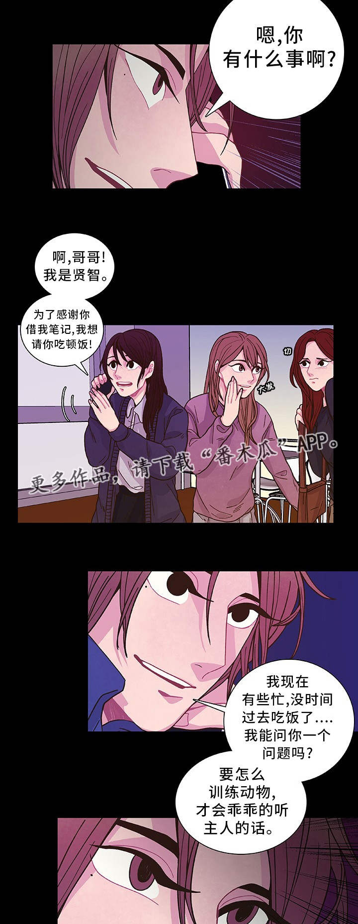 第17话3