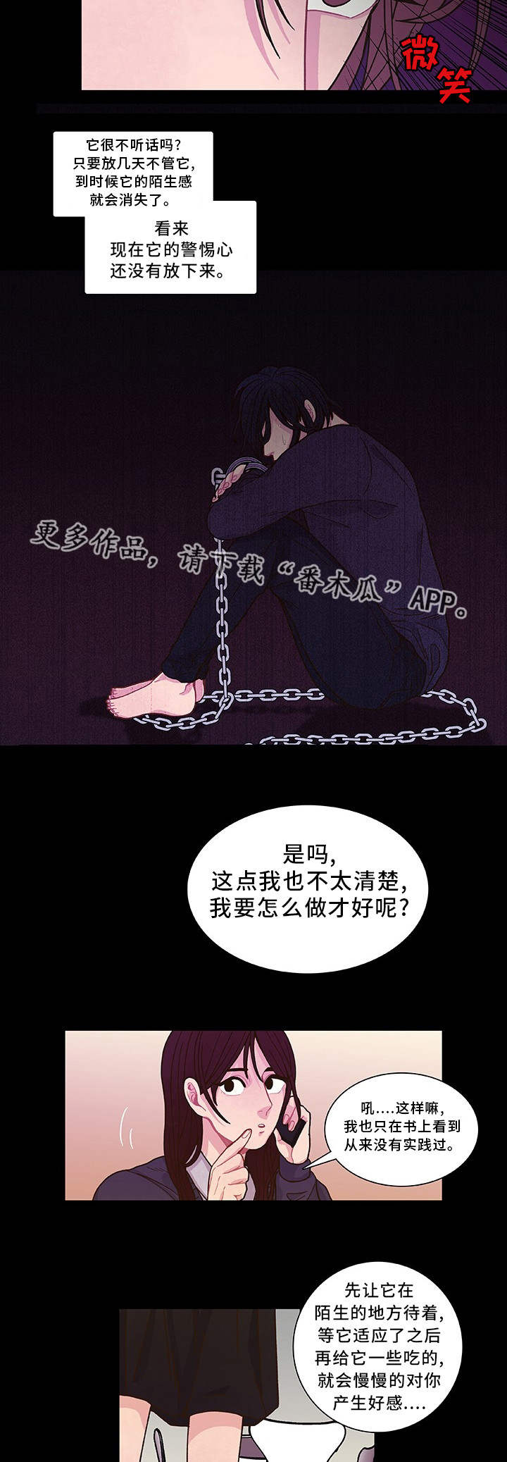 第17话4