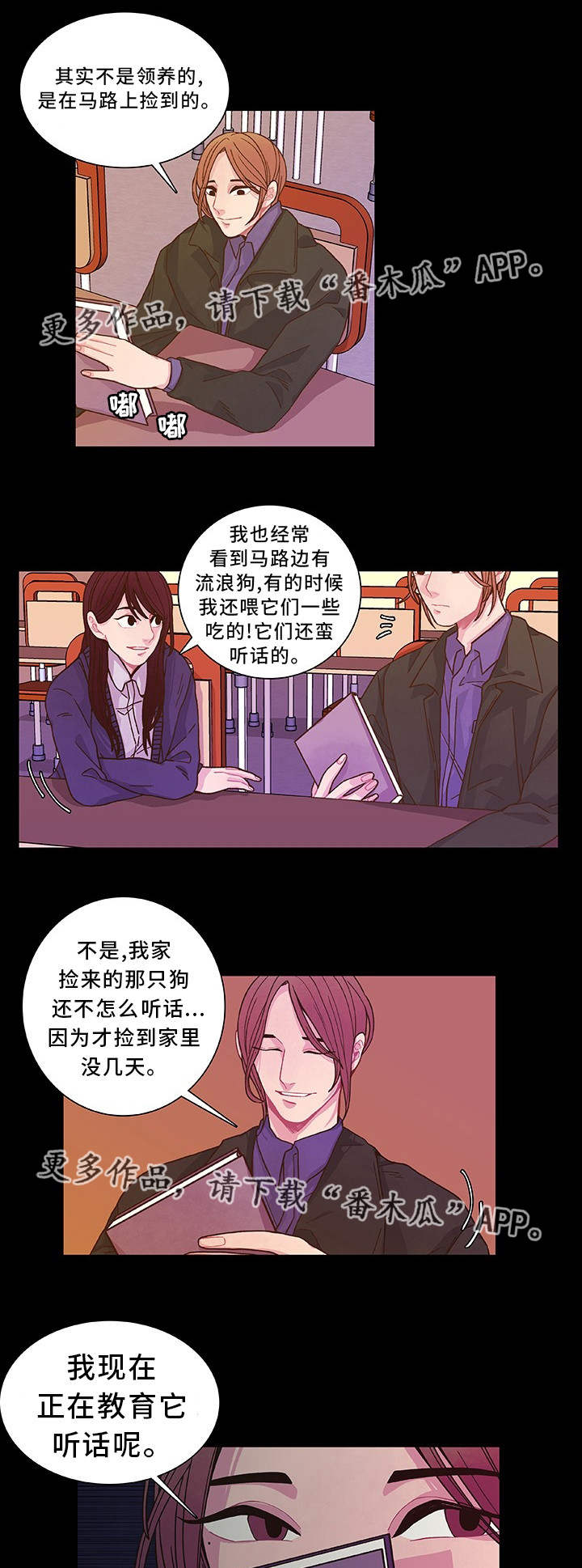 第16话2