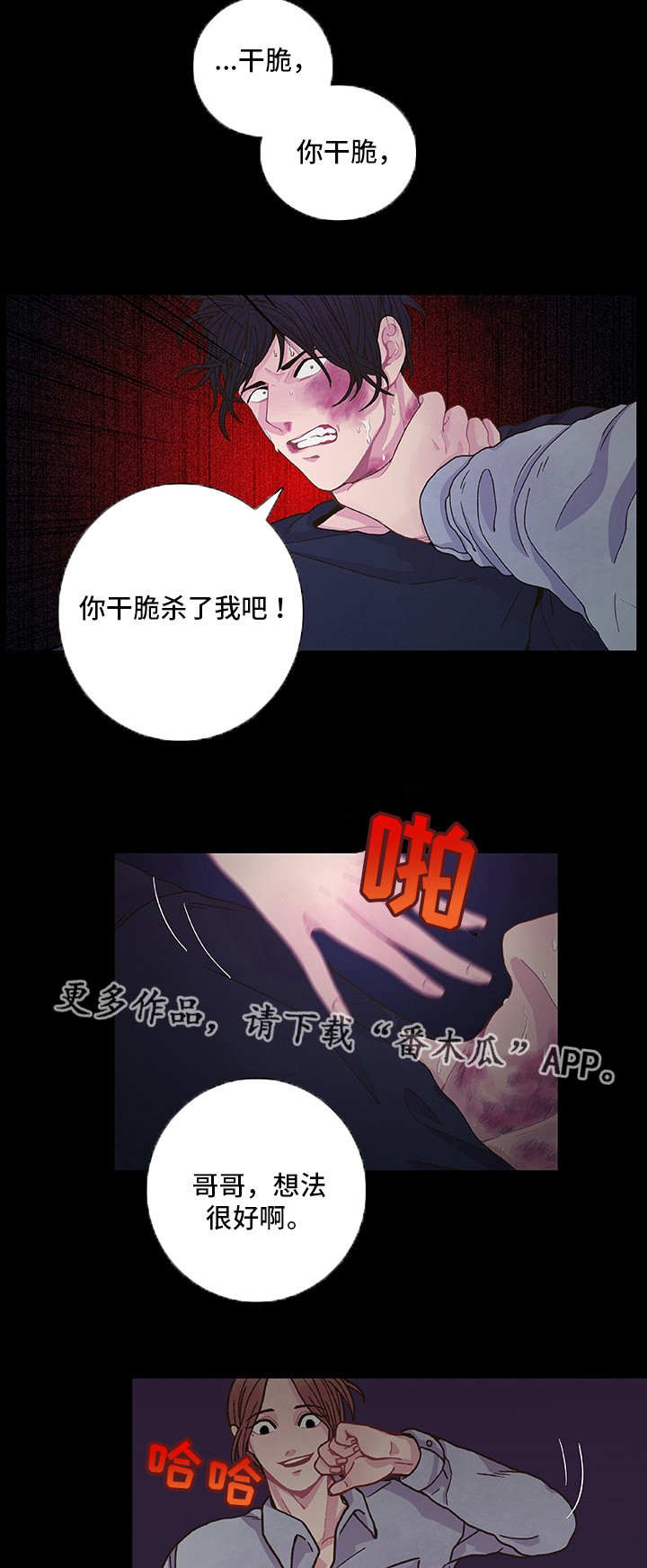 第13话11
