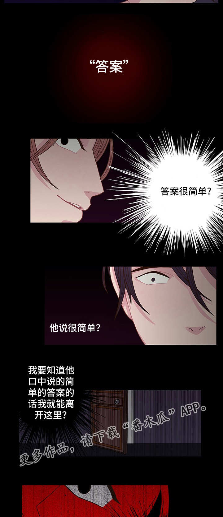 第11话4