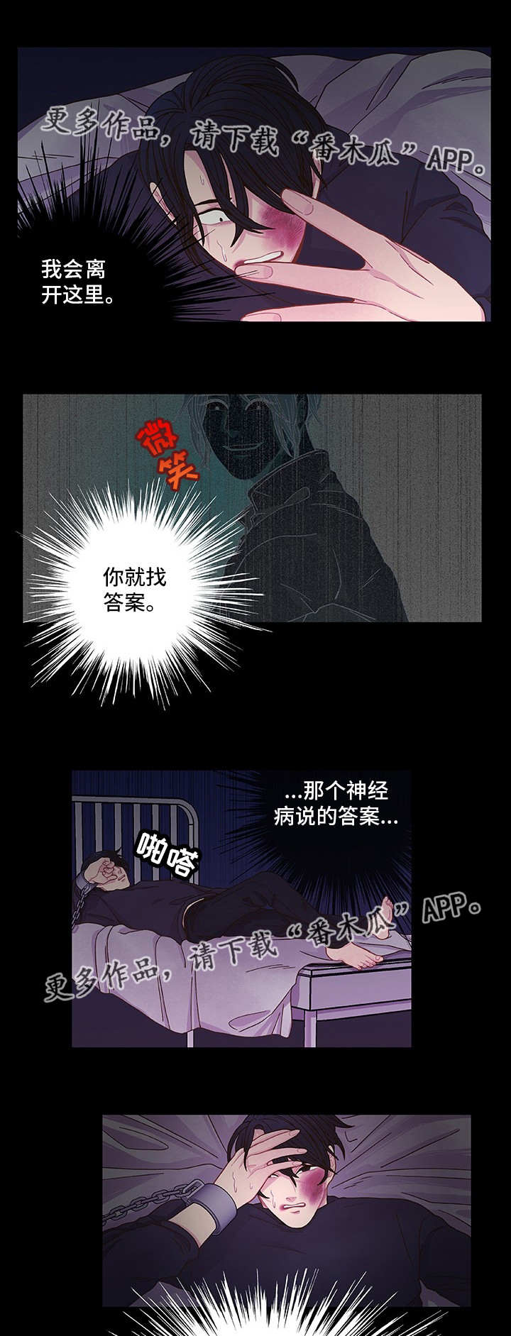 第11话8