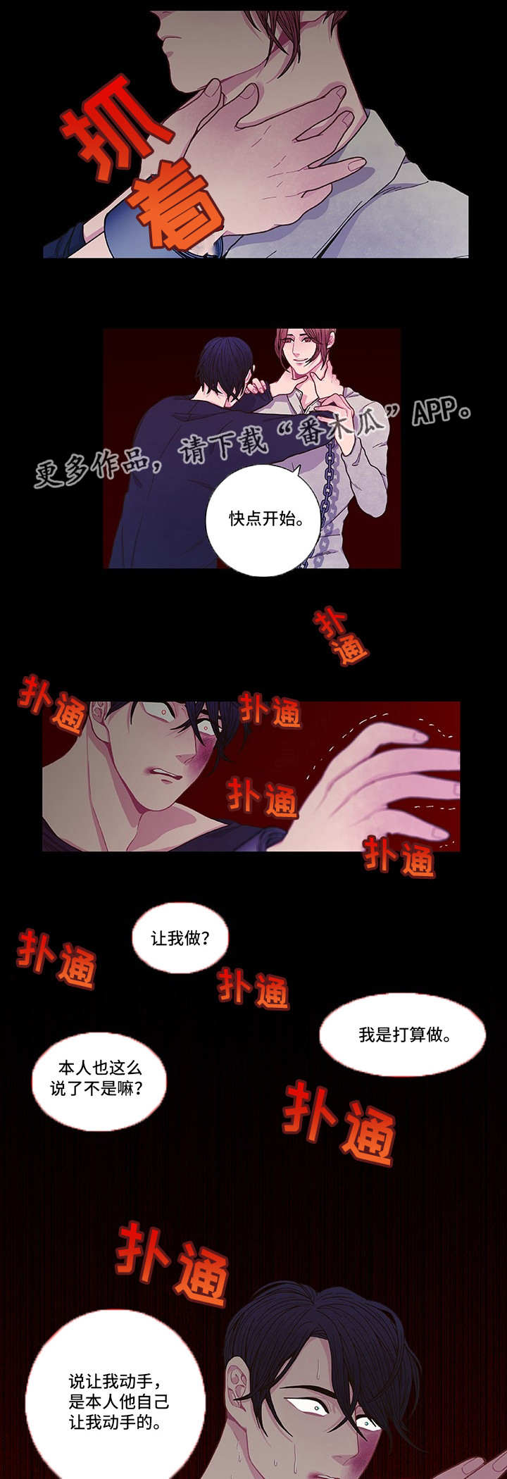 第10话3