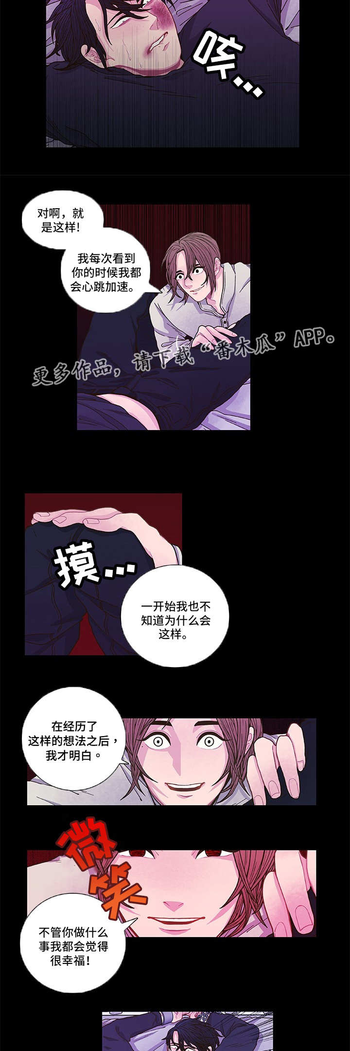 第9话8