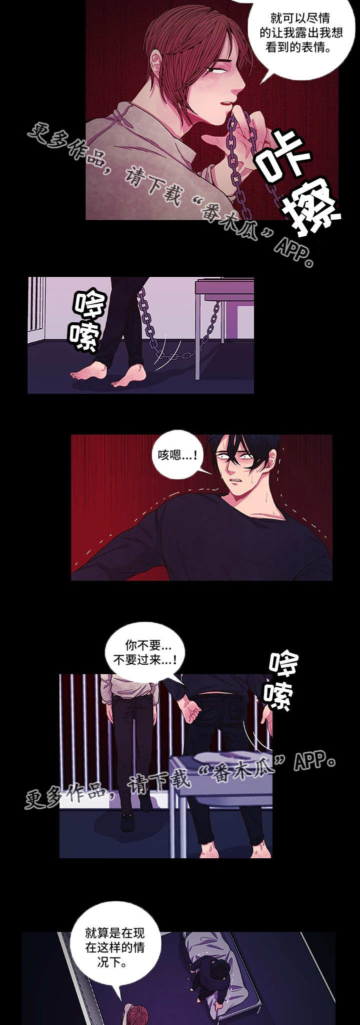 第8话3