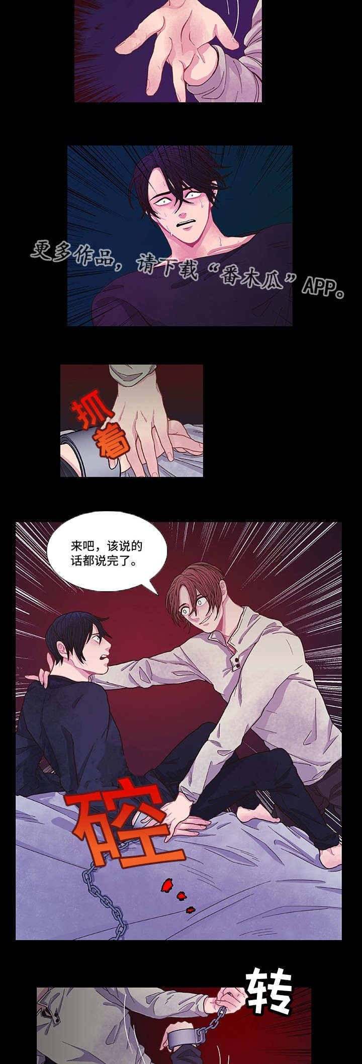 第8话8