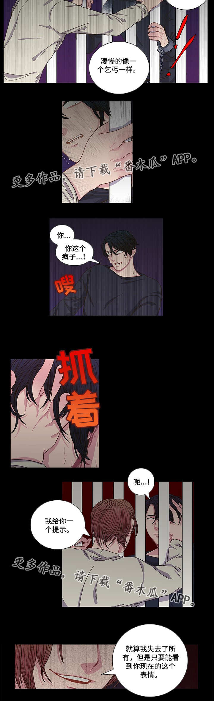 第7话11