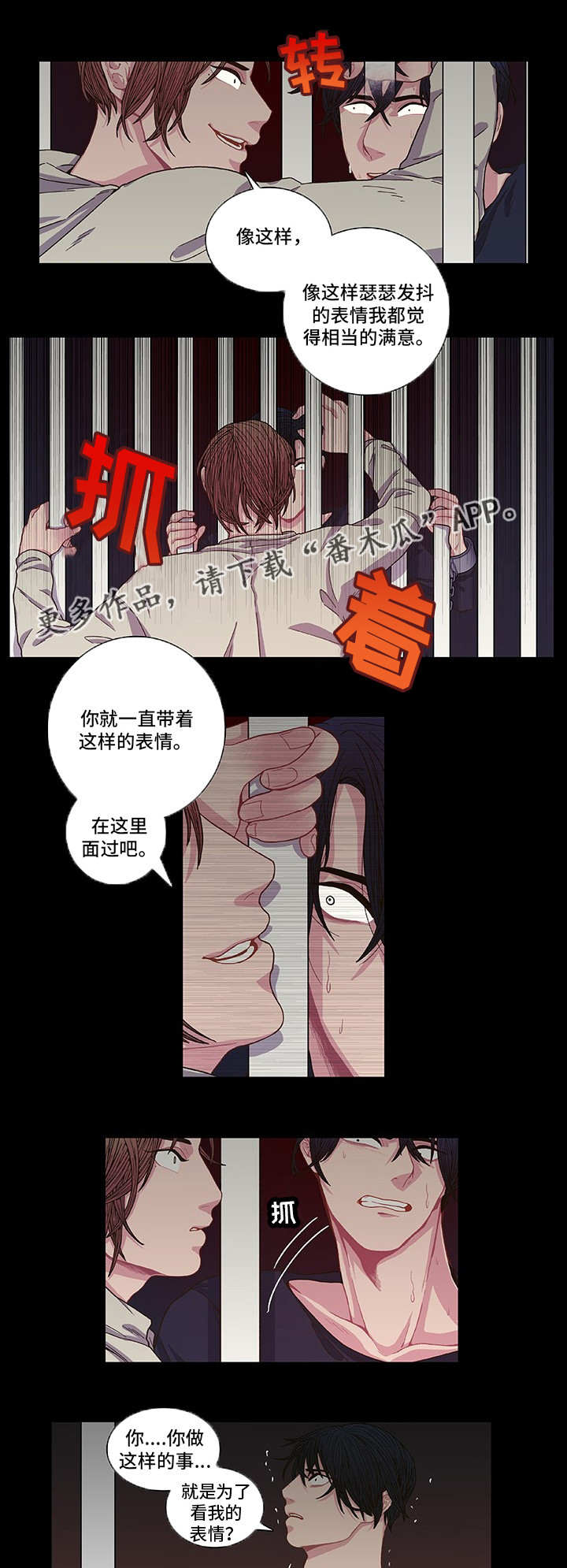 第7话12