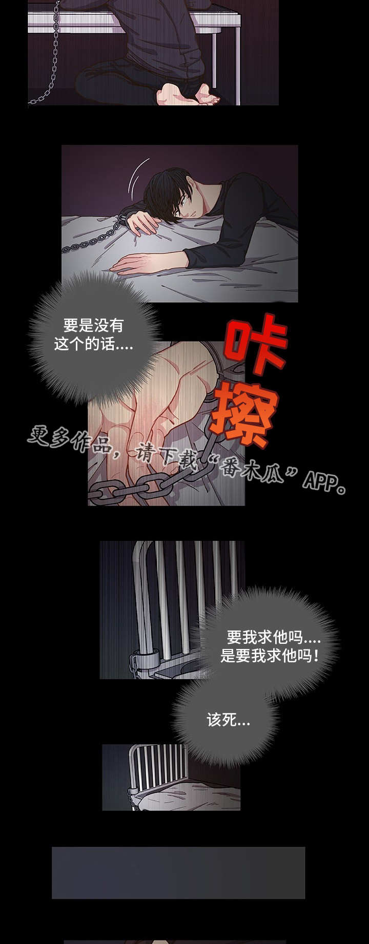 第7话3
