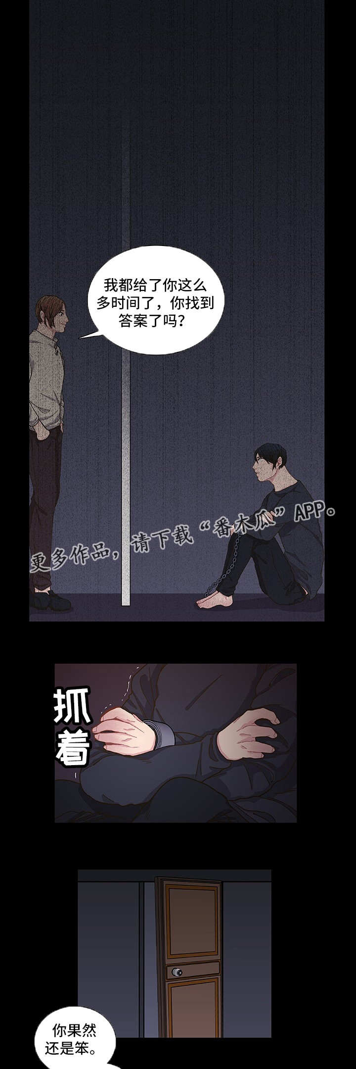 第7话6