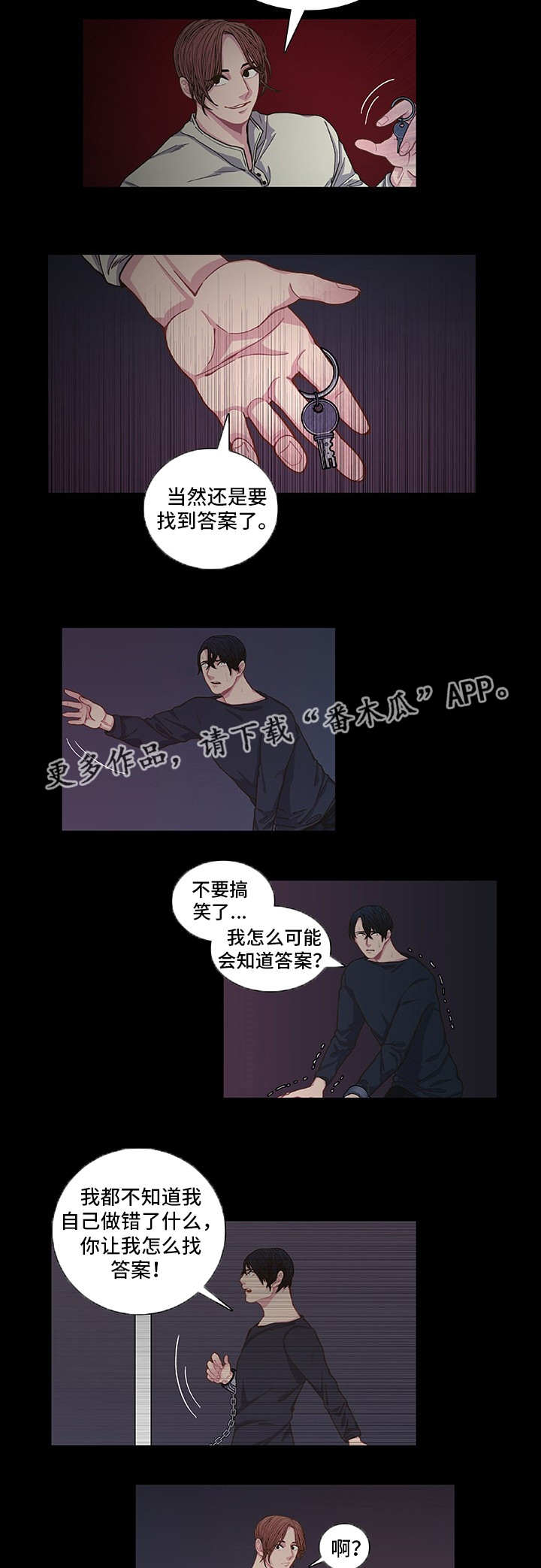 第7话8