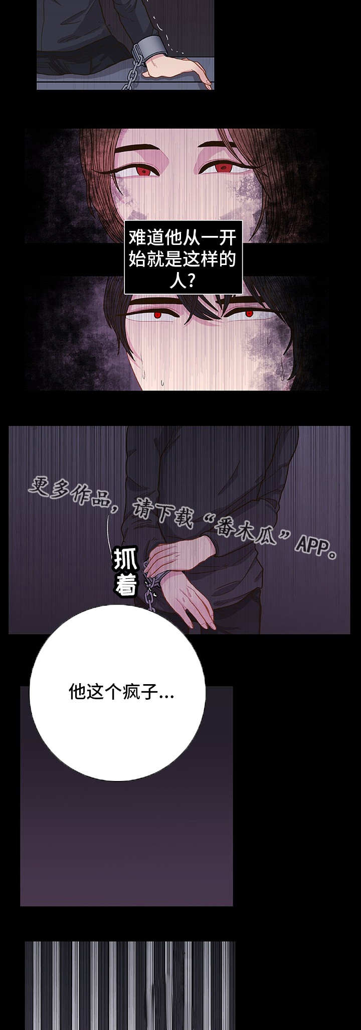 第6话3