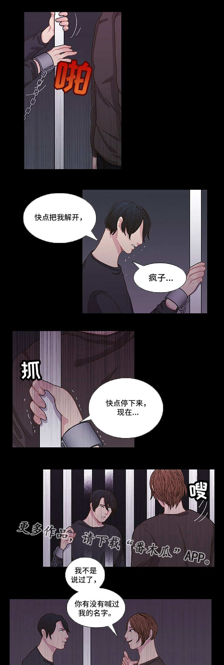 第6话5