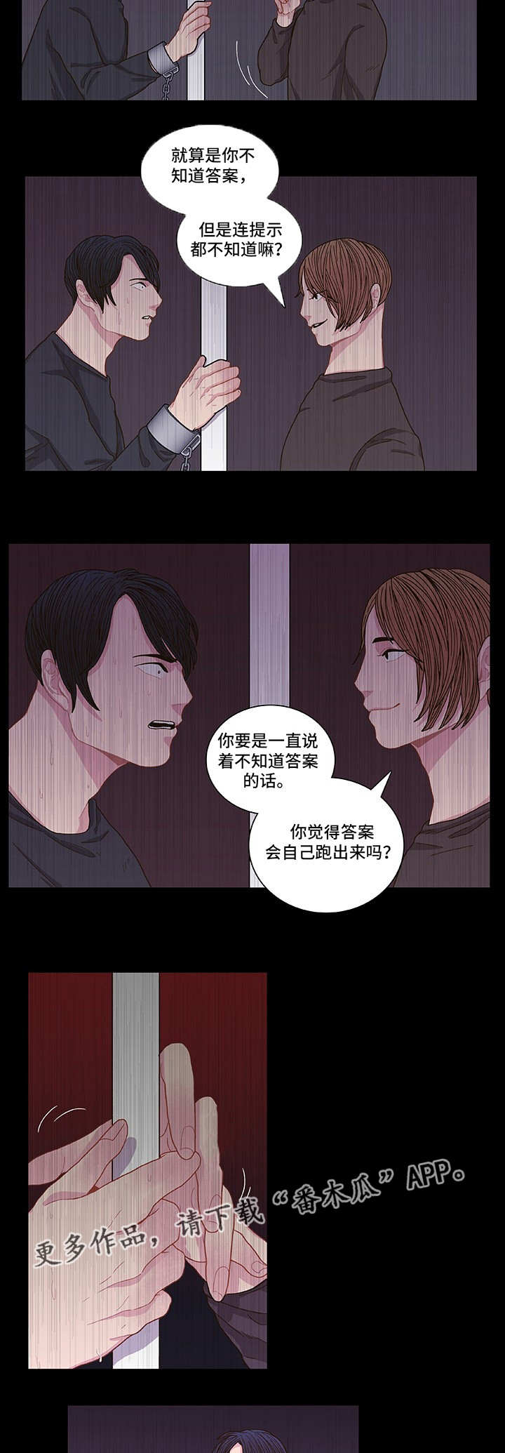 第6话6
